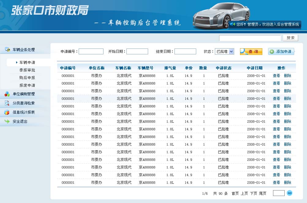 辦公oa系統與經營管理系統_辦公系統_政府辦公oa系統