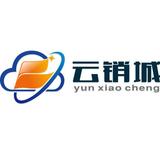 云銷城云批發訂貨系統