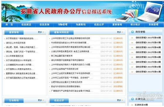 萬戶oa_萬戶oa 官網_萬戶oa 倒計時