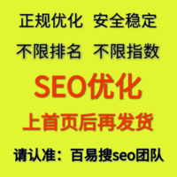 seo網站優化首頁排名恢復baidu關鍵詞快照收錄更新搜索引擎推廣